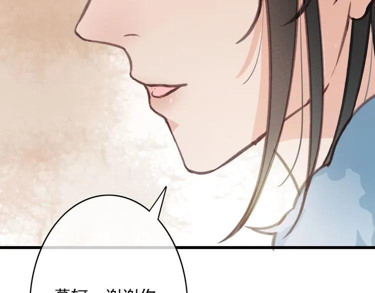 第24话 我一直都很听话 第69页
