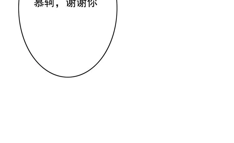 第24话 我一直都很听话 第70页