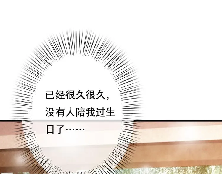 第24话 我一直都很听话 第71页