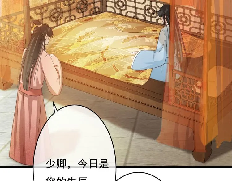 第24话 我一直都很听话 第79页