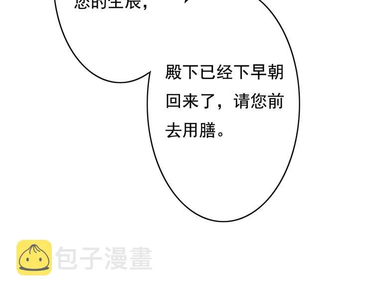 第24话 我一直都很听话 第80页