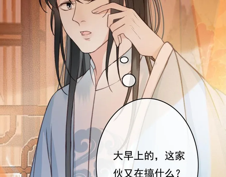 第24话 我一直都很听话 第82页