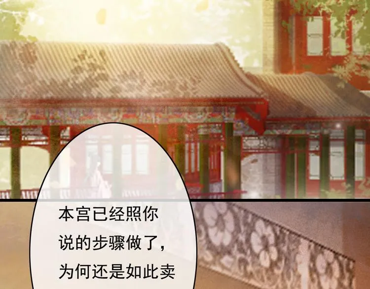 第24话 我一直都很听话 第85页