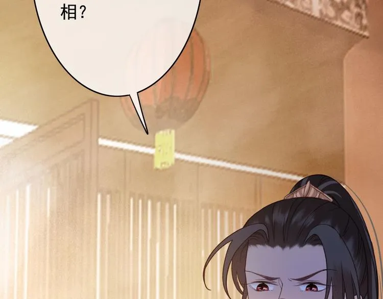 第24话 我一直都很听话 第86页