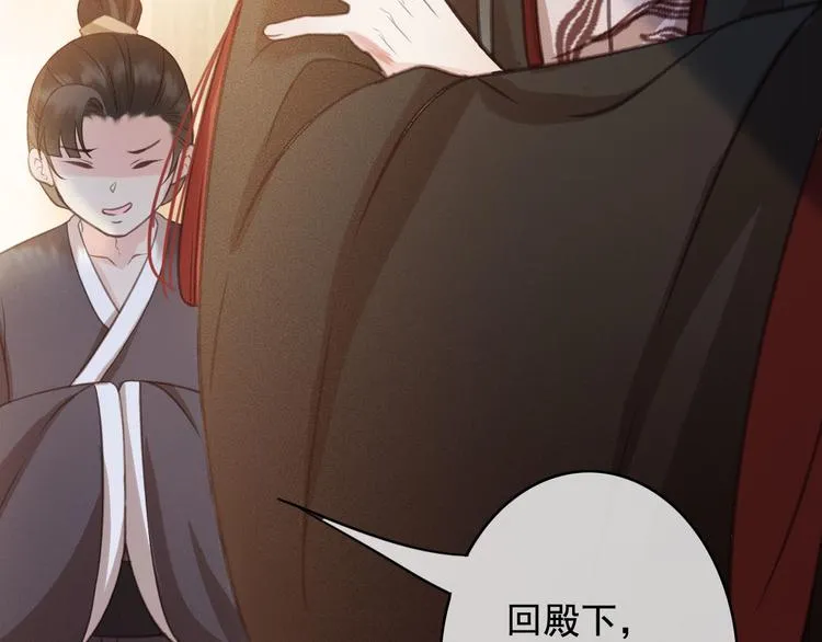 第24话 我一直都很听话 第88页