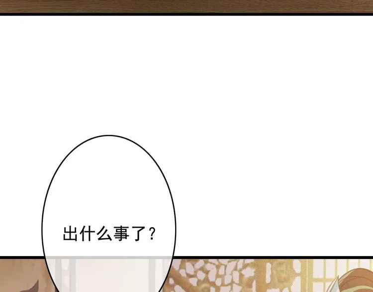 第24话 我一直都很听话 第90页