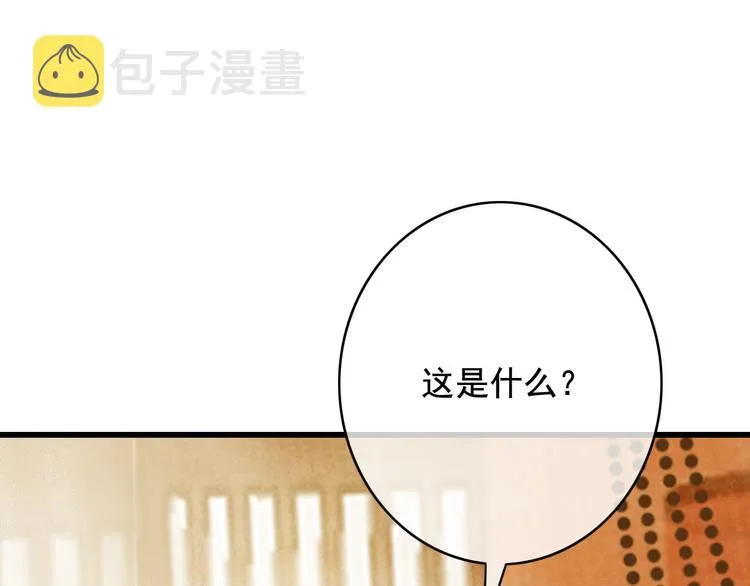 第24话 我一直都很听话 第97页