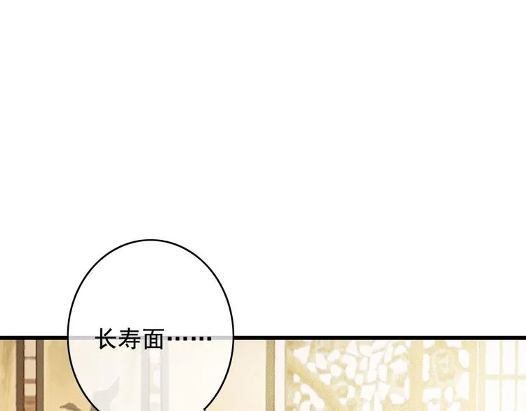 第24话 我一直都很听话 第101页