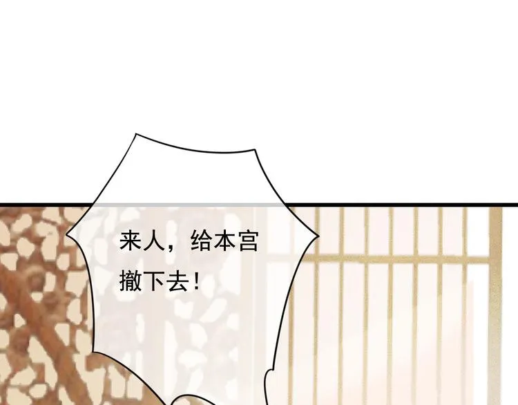 第24话 我一直都很听话 第104页