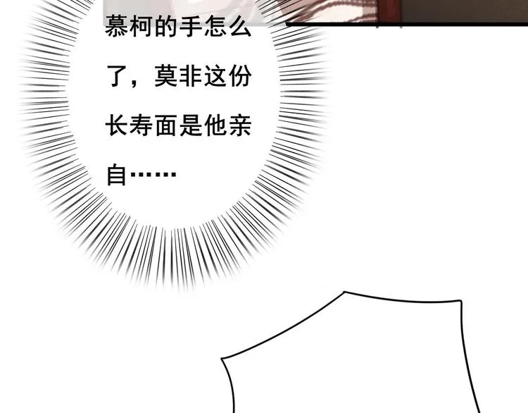 第24话 我一直都很听话 第108页