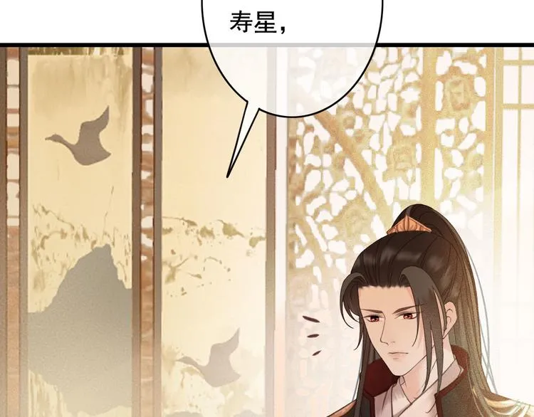 第24话 我一直都很听话 第112页