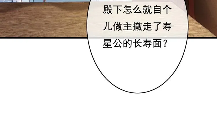 第24话 我一直都很听话 第114页