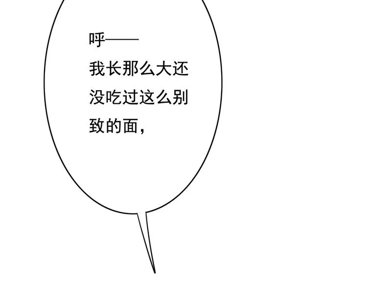 第24话 我一直都很听话 第117页