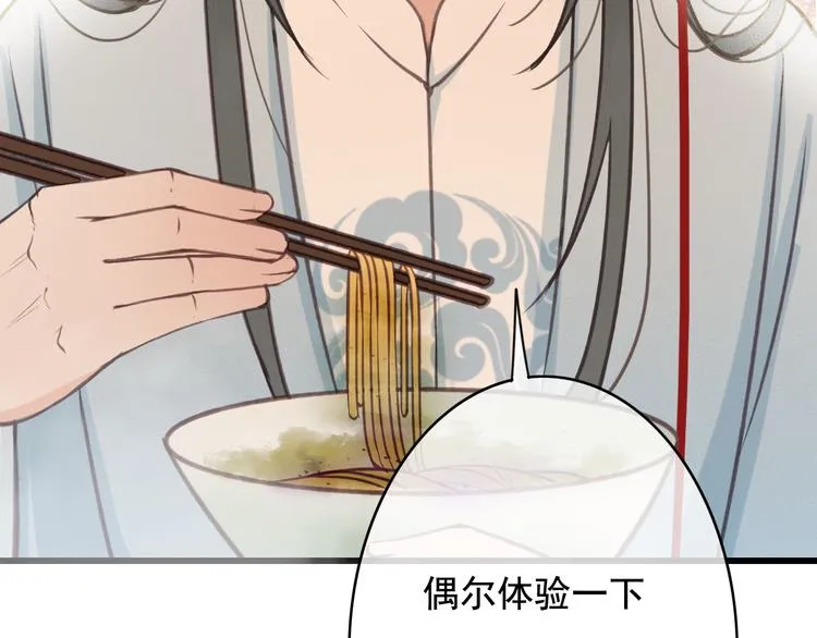 第24话 我一直都很听话 第119页