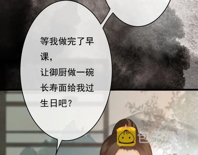第24话 我一直都很听话 第122页