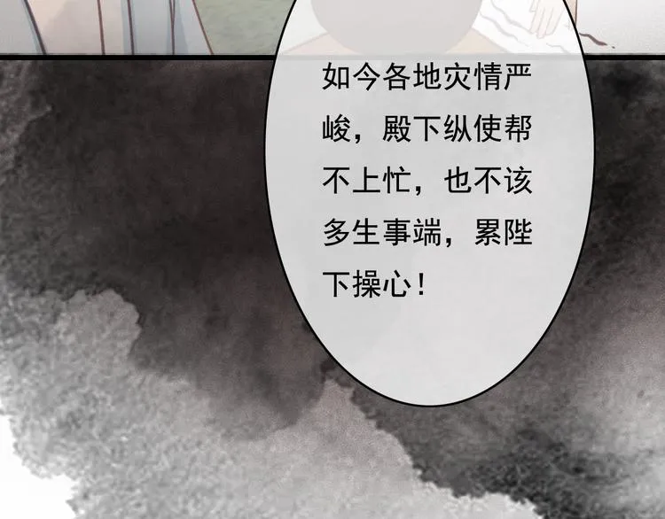 第24话 我一直都很听话 第126页