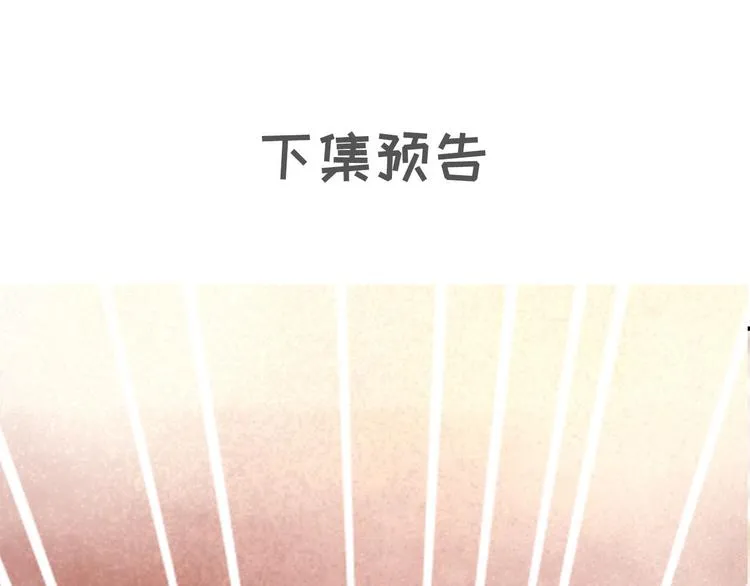 第24话 我一直都很听话 第137页