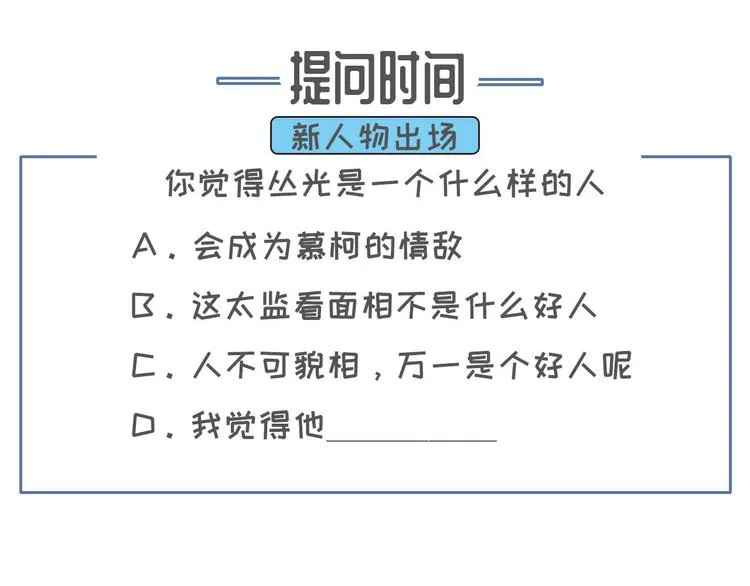 第24话 我一直都很听话 第143页