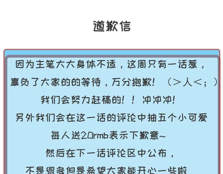 第24话 我一直都很听话 第144页
