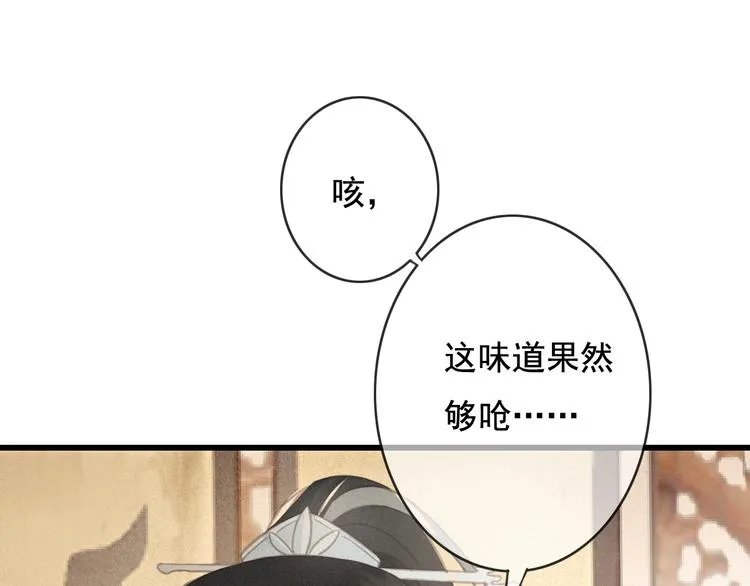 第25话 惊现故人 第9页