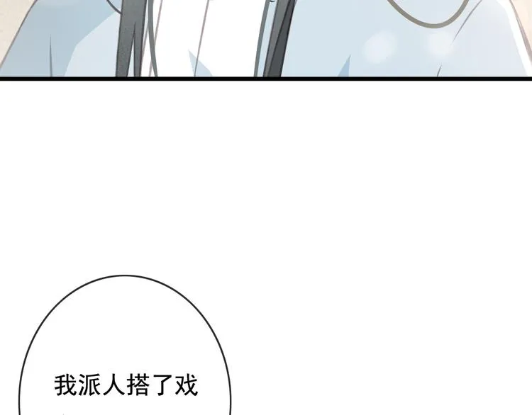 第25话 惊现故人 第11页