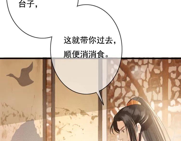 第25话 惊现故人 第12页