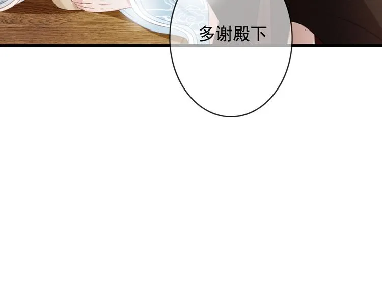 第25话 惊现故人 第14页