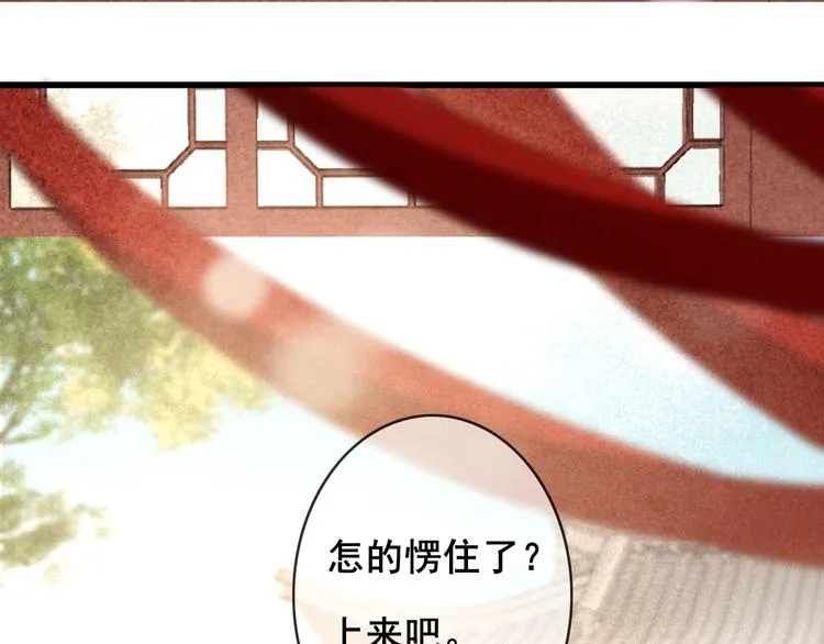 第25话 惊现故人 第25页