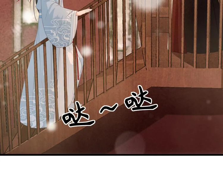 第25话 惊现故人 第27页