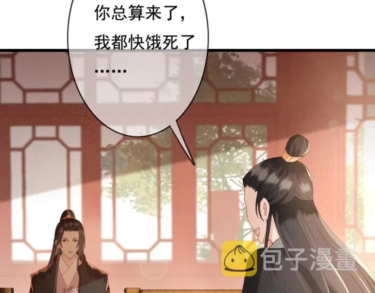 第25话 惊现故人 第29页