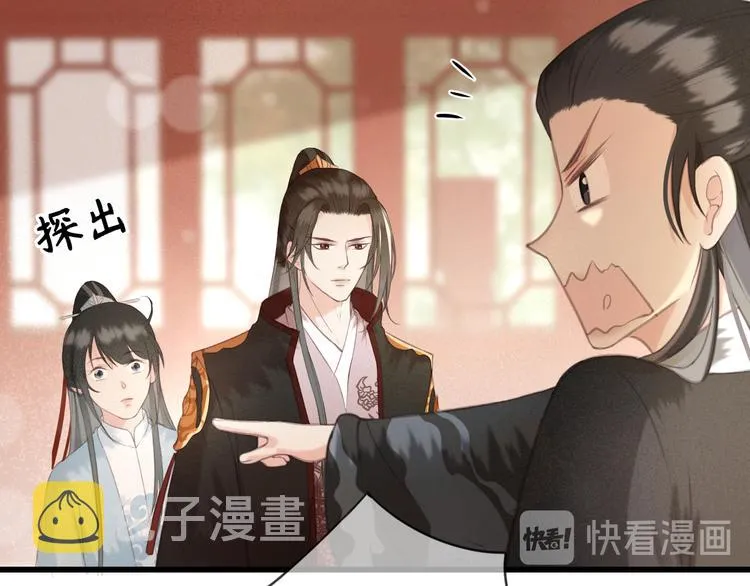 第25话 惊现故人 第31页