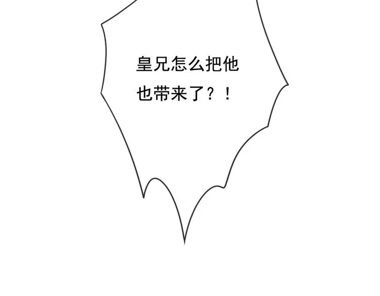 第25话 惊现故人 第32页