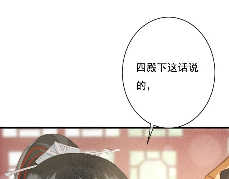 第25话 惊现故人 第33页