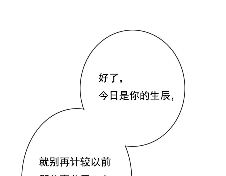 第25话 惊现故人 第40页