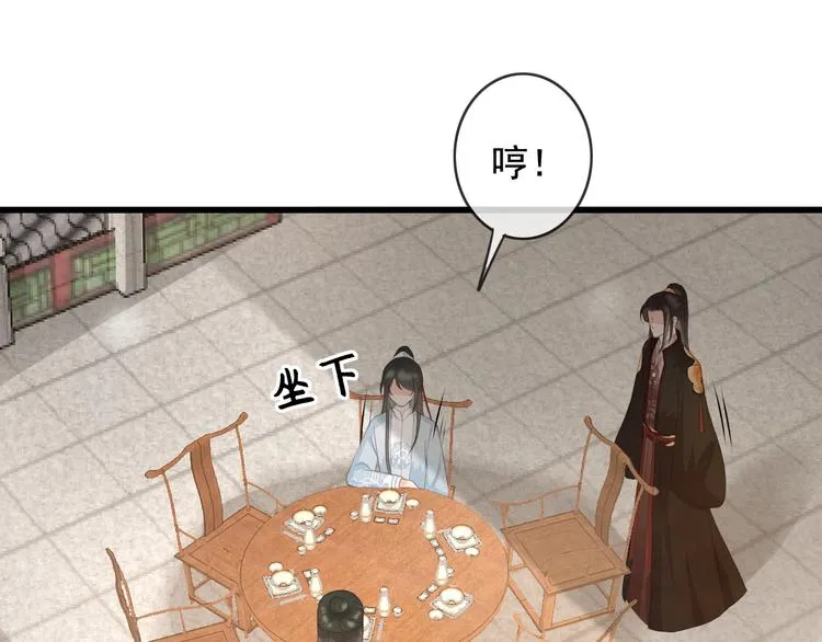 第25话 惊现故人 第44页