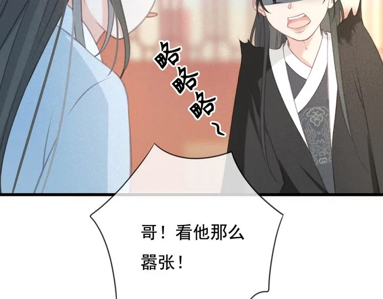 第25话 惊现故人 第46页