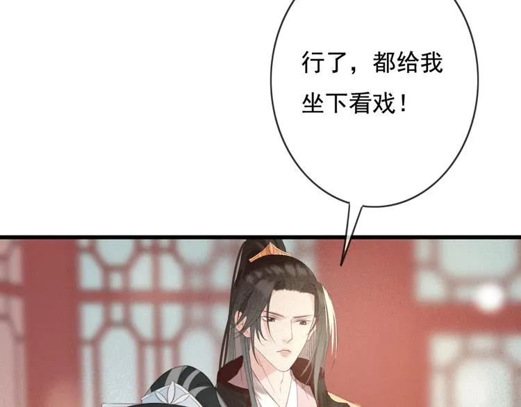 第25话 惊现故人 第48页
