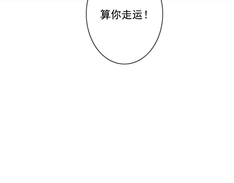 第25话 惊现故人 第50页