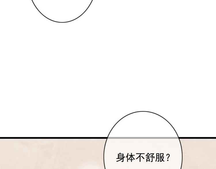 第25话 惊现故人 第66页