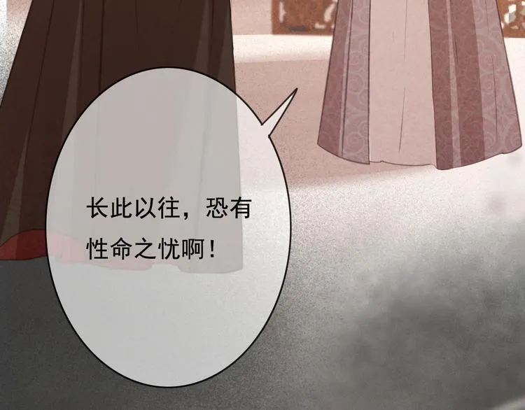 第25话 惊现故人 第75页