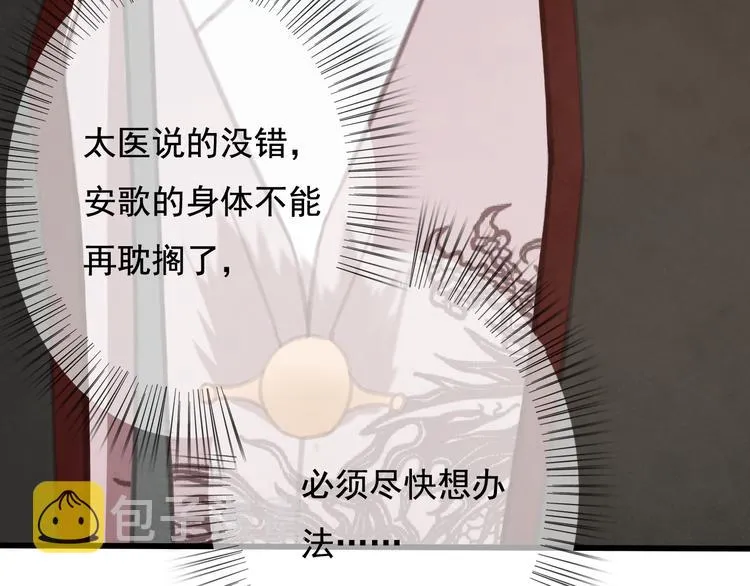 第25话 惊现故人 第79页
