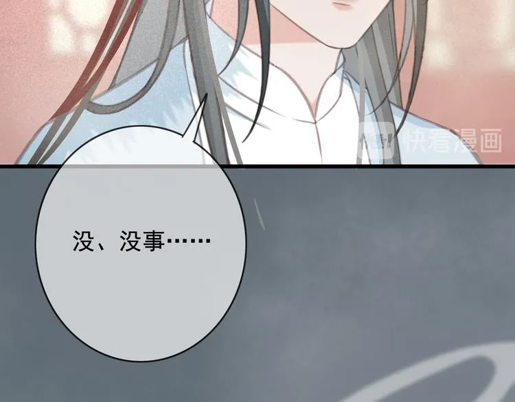 第25话 惊现故人 第82页