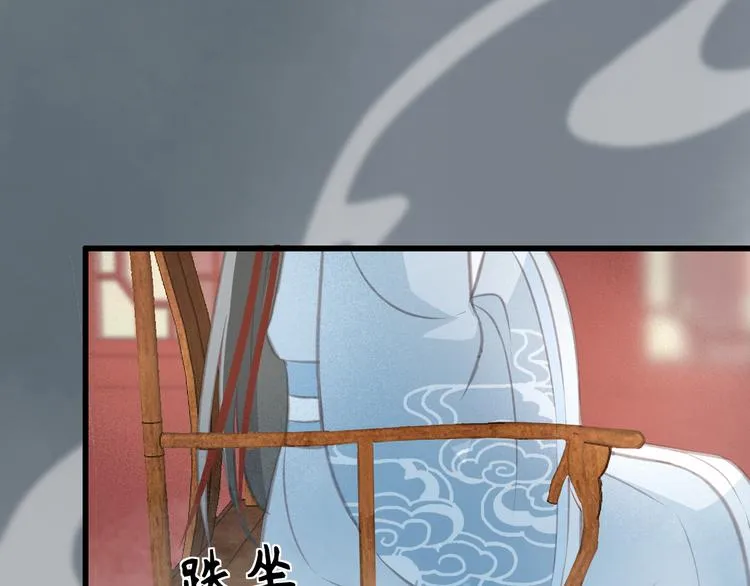 第25话 惊现故人 第83页