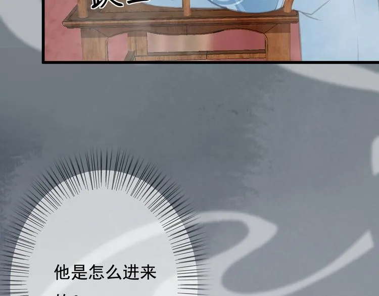 第25话 惊现故人 第84页
