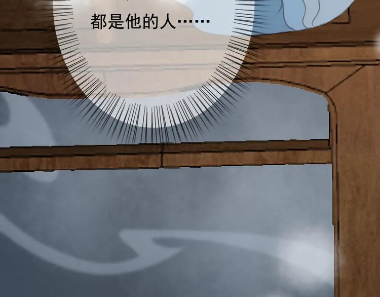 第25话 惊现故人 第89页
