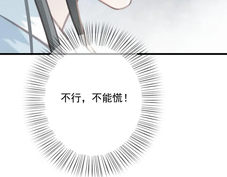 第25话 惊现故人 第92页