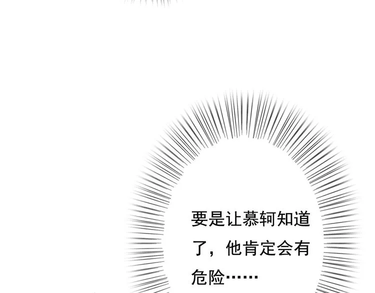 第25话 惊现故人 第93页