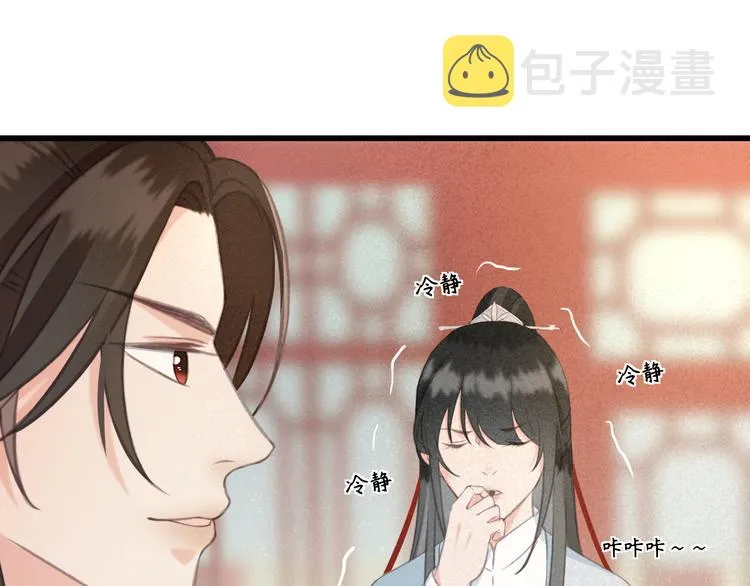 第25话 惊现故人 第96页