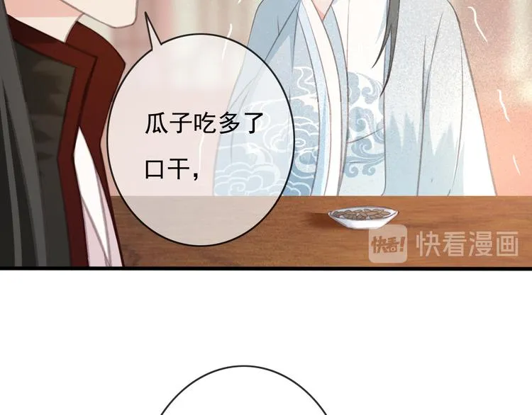 第25话 惊现故人 第97页