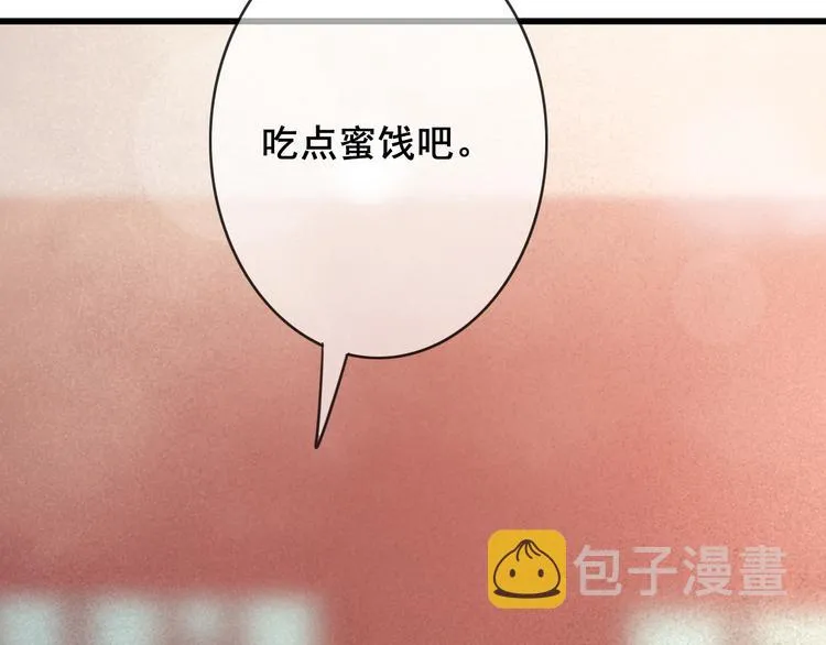 第25话 惊现故人 第98页